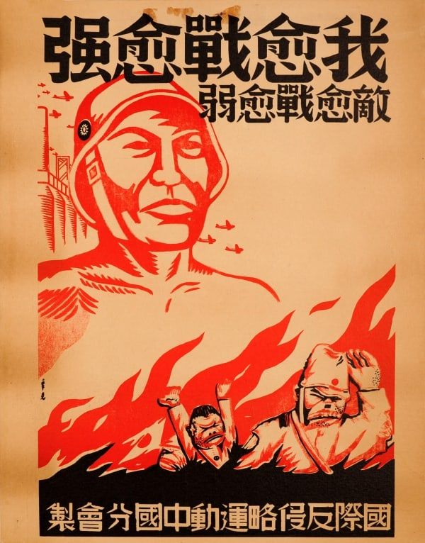 China's Forgotten WW2